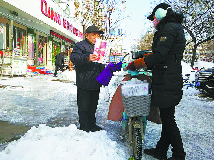 送報(bào)員：腳下冰層厚，心中讀者高