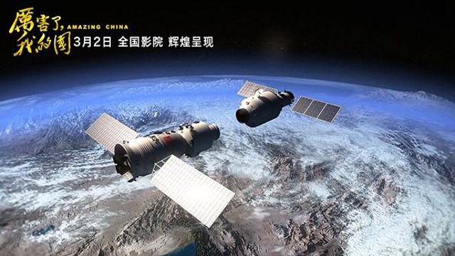 紀錄電影《厲害了，我的國》將在全國上映 展示十八大以來的歷史性成就