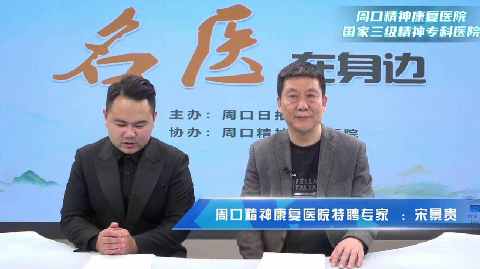 2025第十期《名醫(yī)在身邊》如何正確認識卒中后抑郁？